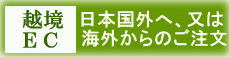 fucoidan 日本国外販売専用サイト