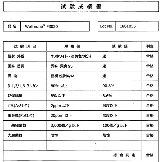 商品詳細 - Vital-核酸フコイダンNANOプレミアム