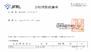 Vital-フコキサンチンTrust　賞味期限2018年4月26日分　1.03/100g