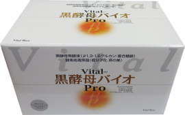 Vital-黒酵母バイオPro 製品イメージ90包